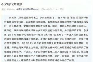 南特中场：尝试过很多方式防姆巴佩但他很难阻挡，会制定集体计划